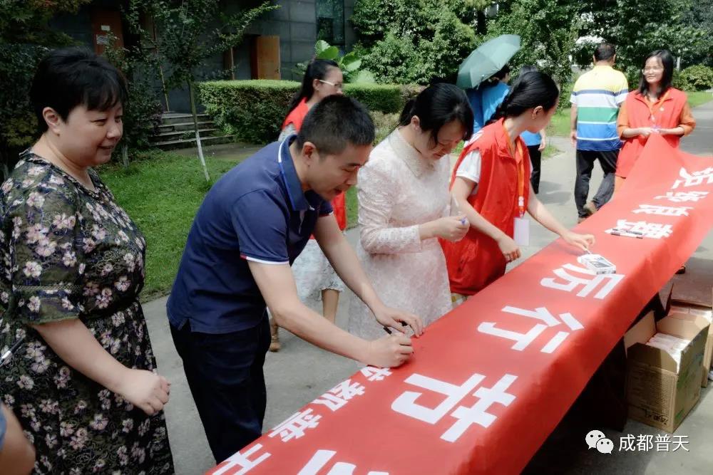 成都普天团委开展“拒绝浪费、厉行节约”主题团日活动